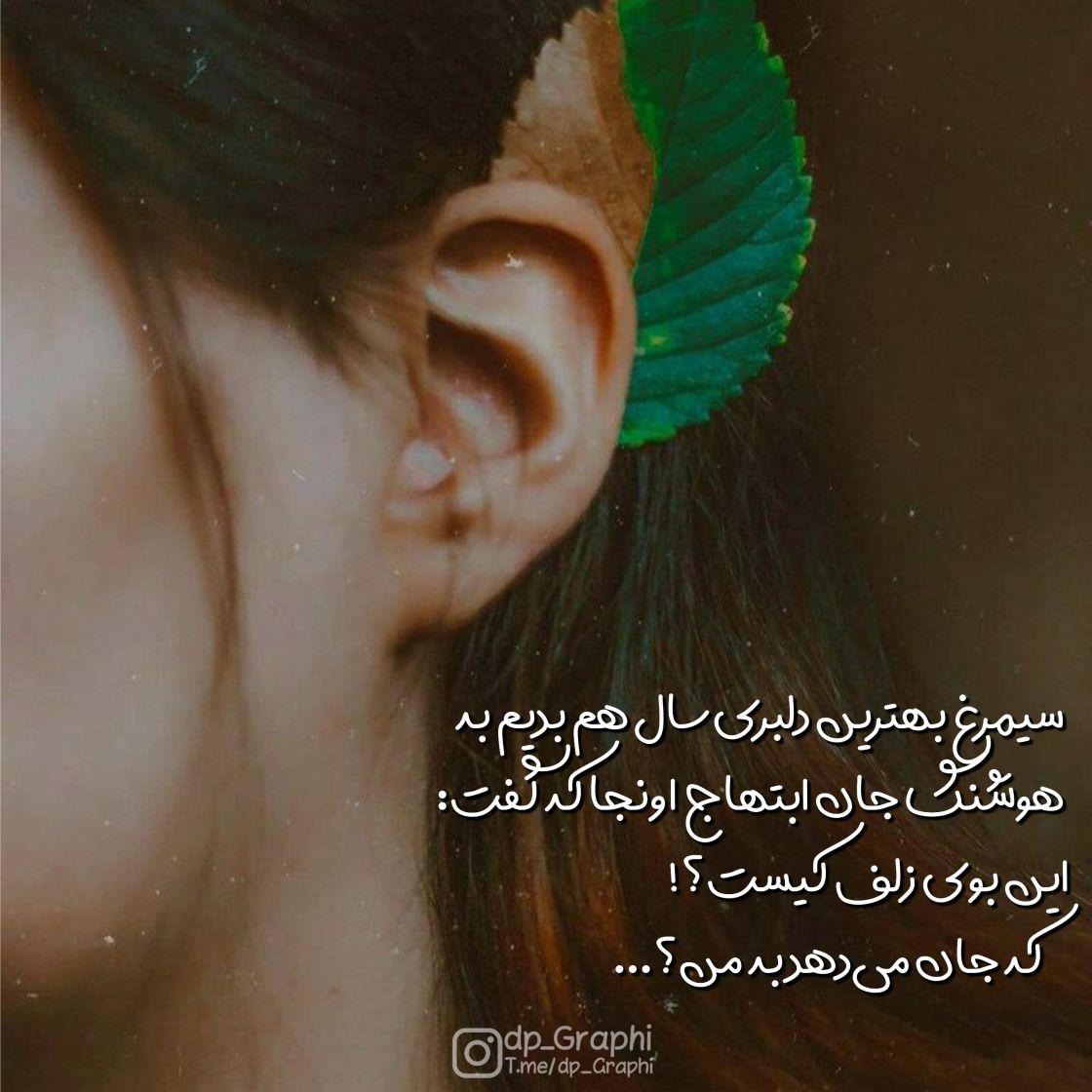 فونت فارسی دلبر 2 و یک عکسنوشته عاشقانه
